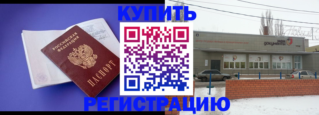 где прописаться в Карабулаке